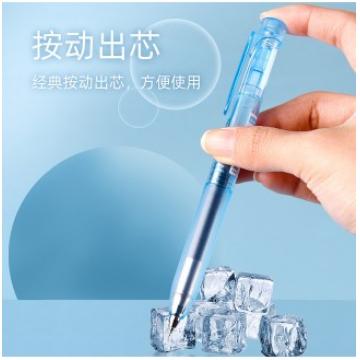 万品荟冰感太空舱大容量CS珠头0.5按压中性笔