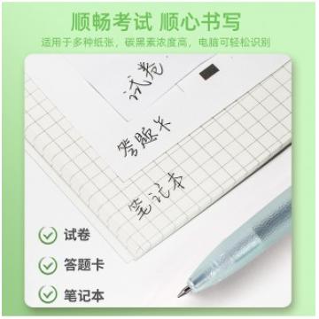 万品荟斑马款大容量子弹头0.4按压中性替芯 