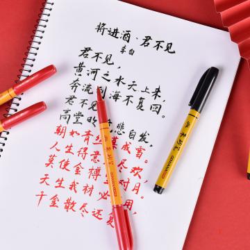 朱砂书法点睛书画抄经大楷秀丽笔