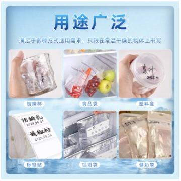 耐低温冷冻包装标识小双头记号笔
