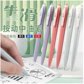 牛滑国色0.5奶嘴头RS12按动中油笔