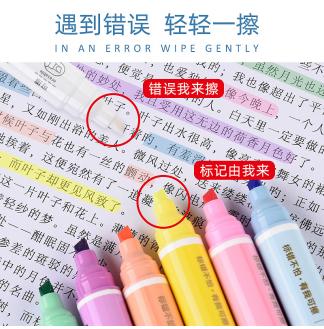 双头可擦大容量标记6色装荧光笔