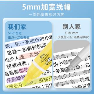 双头可擦大容量标记6色装荧光笔