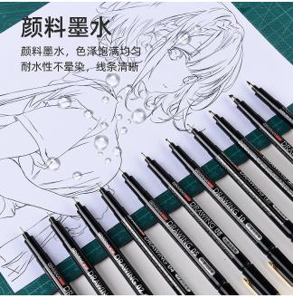 针管专业勾线笔0.2mm绘图笔
