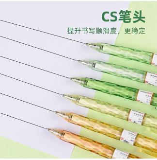 茶研3支装CS0.5配RS09按动中性笔