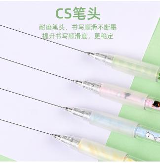 海洋叠叠乐CS0.5配RS09按动中性笔