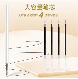 万品荟学霸搭子斑马芯大容量CS珠头0.5中性笔