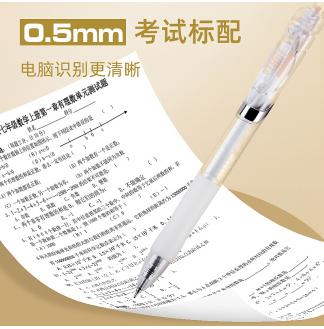 万品荟学霸搭子斑马芯大容量CS珠头0.5中性笔