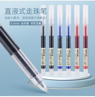 万品荟刷题利器大容量直液式0.5走珠笔