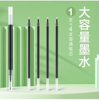 万品荟斑马款大容量子弹头0.4按压中性替芯 