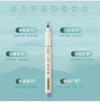 柔韵笔国韵色12色套装小楷秀丽笔