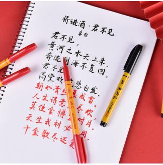 朱砂书法点睛书画抄经...