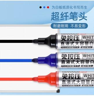 免按压直液式出墨大容量2mm白板笔