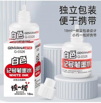 白色水性颜料18ml...