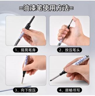 油漆笔长头30mm强遮盖水性油漆笔