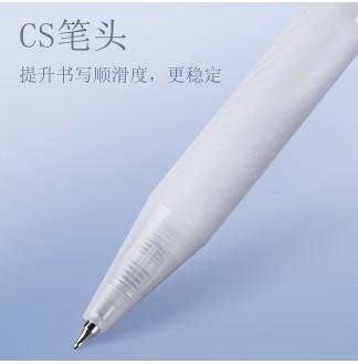 新羽雾杆CS0.5配RS09按动中性笔