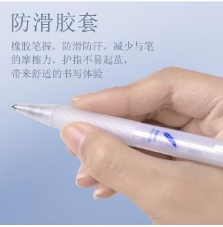 新羽雾杆CS0.5配RS09按动中性笔