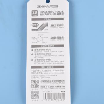 魁星点斗2B考试涂卡铅笔3件套装