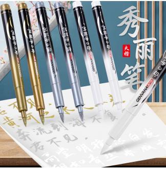 金色/银色/白色大楷可加墨水软头书法秀丽笔