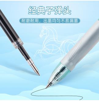 魁星点斗子弹0.5热封09按动中性芯