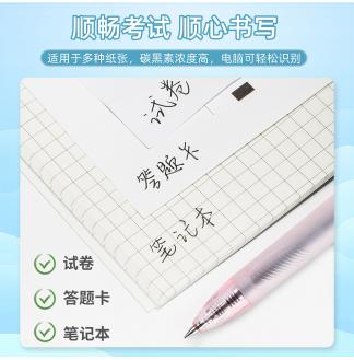 魁星点斗子弹0.5热封09按动中性芯