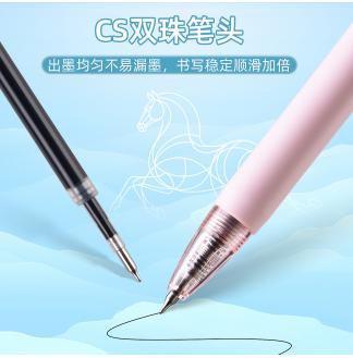 魁星点斗CS0.5配RS09按动中性笔