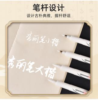 金属色小楷可加墨软头书法秀丽笔