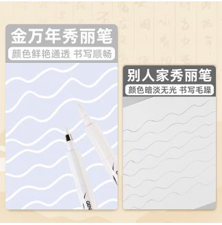 金属色小楷可加墨软头书法秀丽笔