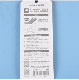 魁星点斗2B考试涂卡...