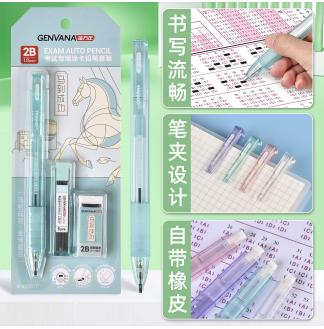 魁星点斗2B考试涂卡铅笔3件套装