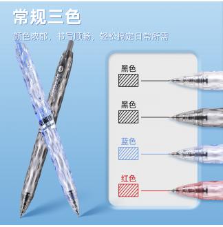 电解质水滴CS0.5配RS09按动中性笔