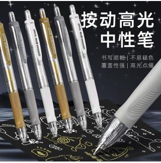 手绘高光1.0子弹配RS09按动中性笔