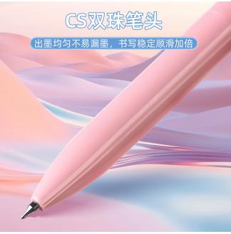 泡泡糖撞色CS0.5配RS09按动中性笔