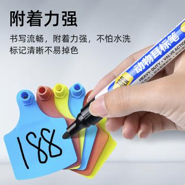 动物耳标记号1+1卡装铝管记号笔