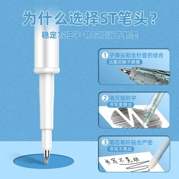 热敏可擦0.5ST头RS09按动中性替芯