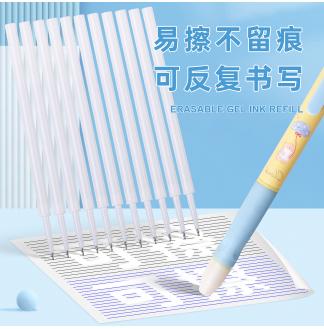 热敏可擦0.5ST头RS09按动中性替芯