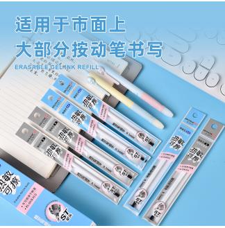 热敏可擦0.5ST头RS09按动中性替芯