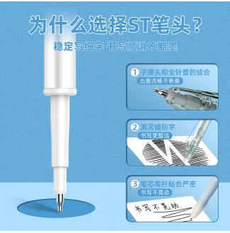 热敏可擦0.5ST头RS09按动中性替芯