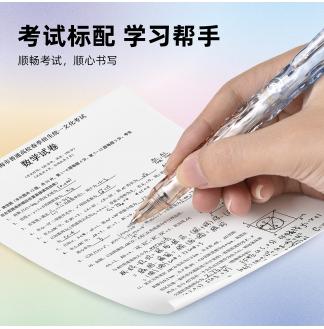 渐变双色杆CS0.5配RS09按动中性笔