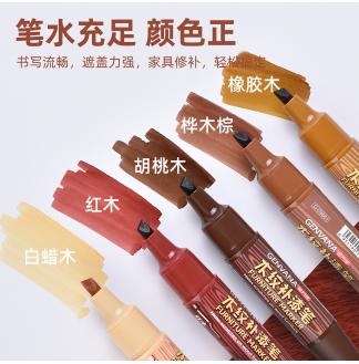 木纹补漆笔划痕修复双头记号笔