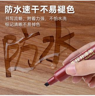 木纹补漆笔划痕修复双头记号笔