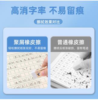 聚屑不留痕擦干净动物图小橡皮擦