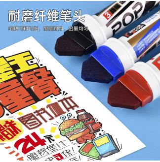 三线幅POP海报唛克笔油性记号笔