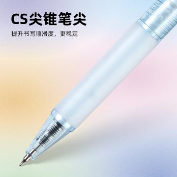 渐变色侧按CS0.5配RS09按动中性笔