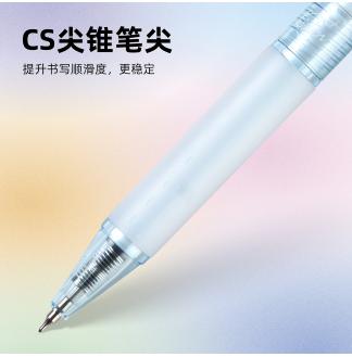 渐变色侧按CS0.5配RS09按动中性笔