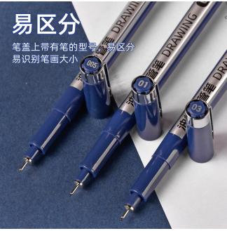 油性针管笔0.35mm(03)防水绘图笔