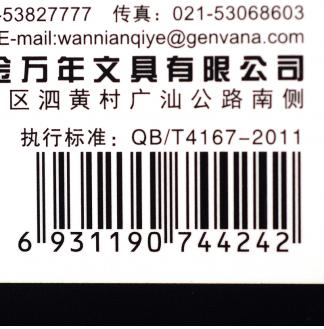 灯板笔专用8色套装LED灯板荧光笔墨水