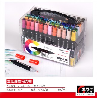 手绘美术设计双头72色套装马克笔(G-0983(72))