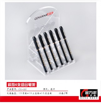 斜放6支组合笔架(CX-001)