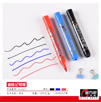梅花塞亮金圈循环加水记号笔